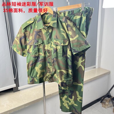 好品質老式勞保服軍訓迷彩學生全套工地服裝耐磨軍訓服訓練服斷碼