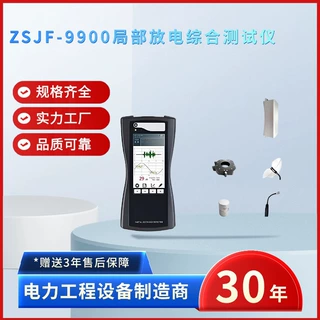 中试电力ZSJF-9900局部放电综合测试仪 适用各种频段的检测原理