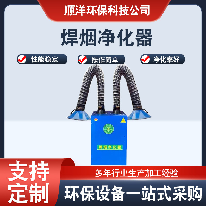 移动式焊烟净化器打标机烟雾打磨台除烟滤筒除尘器吸尘机焊接激光