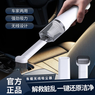 Car Vacuum Cleaner, Home and Car Dual-Use Dry and Wet All-In-One Handheld Portable Mini Wireless Car Vacuum Cleaner