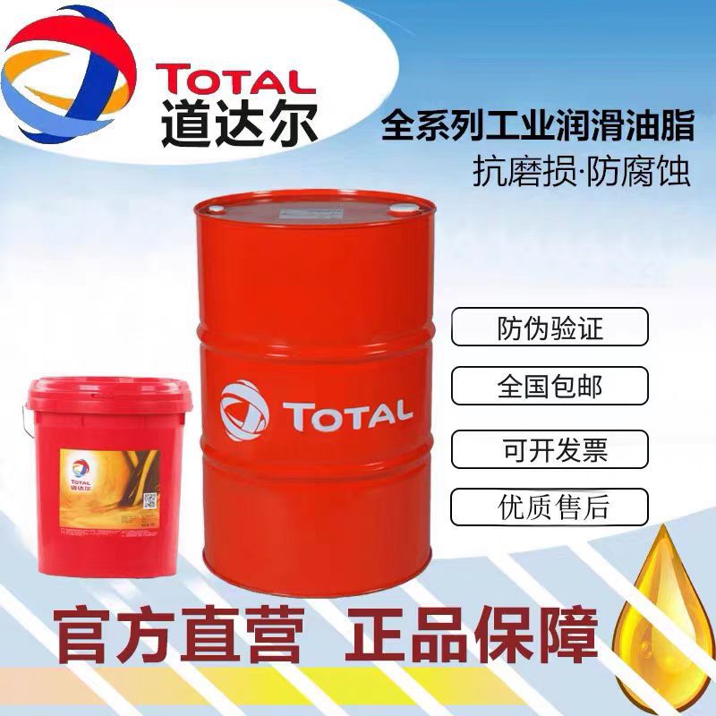 道达尔TOTAL NATERIA MH 30 MH 40号发电厂低灰燃气发动机润滑油