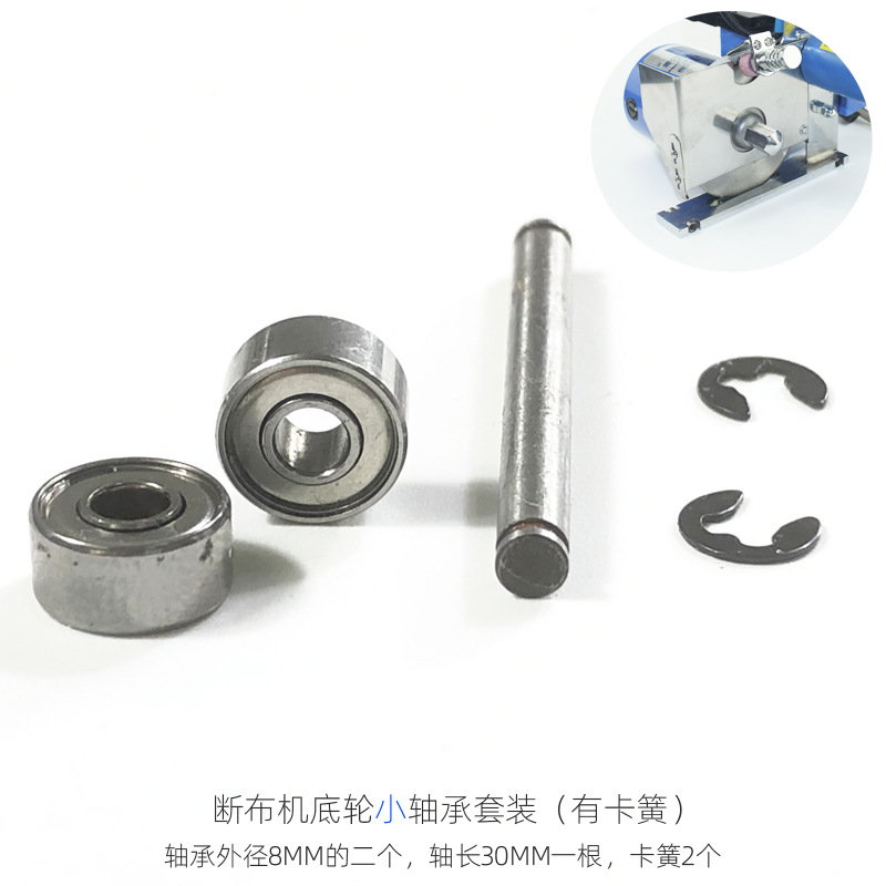 断布机底轮小轴承3.jpg