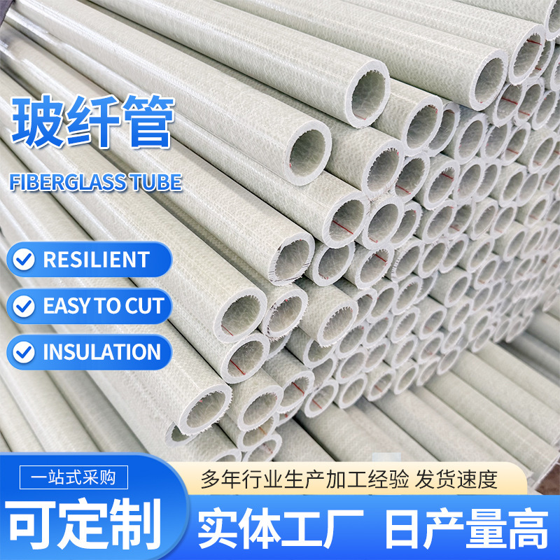 Glass Fiber Tube Manufacturers Wholesale Hollow Epoxy Agricultural High-Strength Alkali-Free Wind-Resistant Oyster Float Wave Fiber Tubes Glass Fiber Tube Manufacturers Wholesale Hollow Epoxy Agricultural High-Strength Alkali-Free Wind-Resistant Oyster Float Wave Fiber Tubes