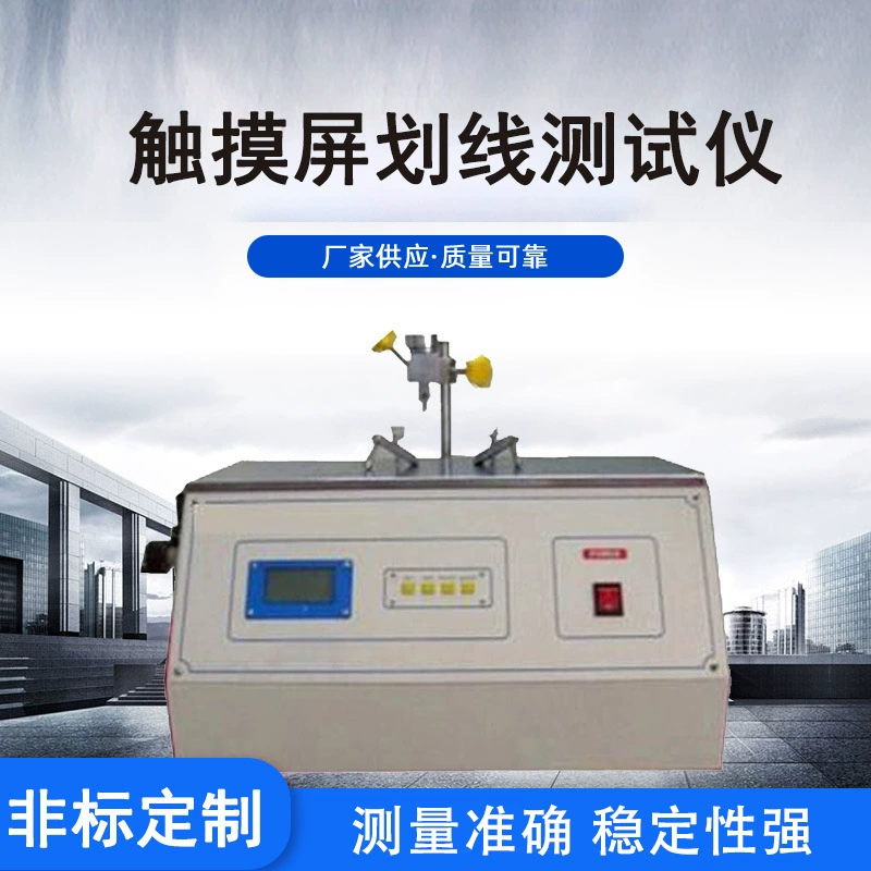 Тестер прочности Lito Click and Trace для сенсорных экранов мобильных телефонов, машина для испытаний на срок службы при нажимании и перемещении курсора