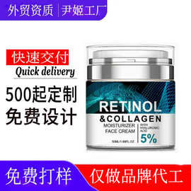 视黄醇面霜定制跨境代工贴牌英文包装化妆品保湿霜小批量源头工厂