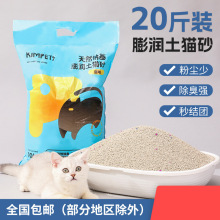 钠基矿石猫砂低尘矿砂20斤除臭快速吸水结团矿物猫沙膨润土批发