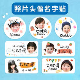 儿童宝宝韩国 个性姓名贴 大头名字贴纸 透明 幼儿园照片防水