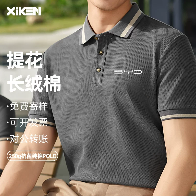 Elite cotton polo, T-shirt for leisure for work, custom-made, with embroidery, with short sleeve