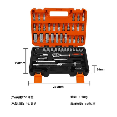 Mühərrik tənzimləmə alətləri electric car auto repair machine - 53-piece-set-with-24-teeth-two-color-box