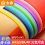 手工儿童幼儿4k彩纸