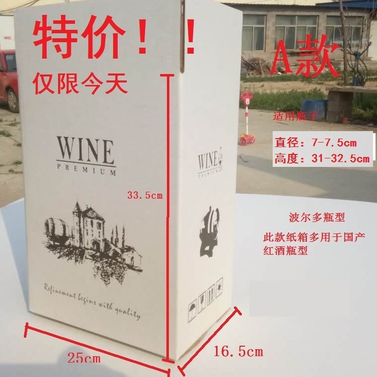 竖放果酒纸箱6支12只周转箱葡萄酒箱六瓶礼盒红酒包装箱现货可发