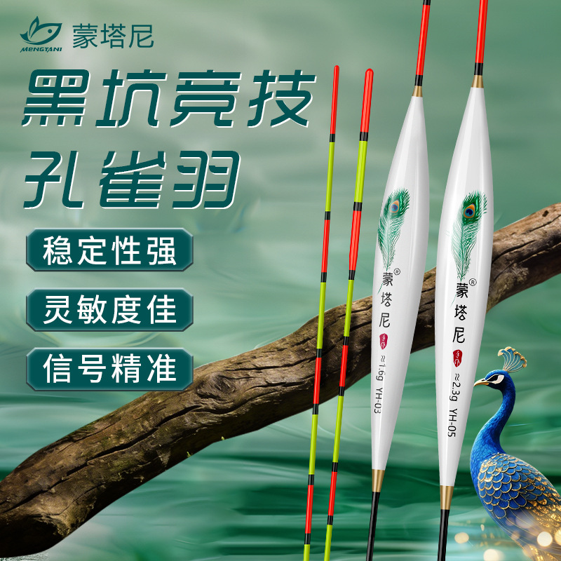 Montagne Peacock Feather Fish Float, High Sensitivity, for Light-Bite Carp Fishing, Suitable for Wild Fishing, Black Pit, and Competition