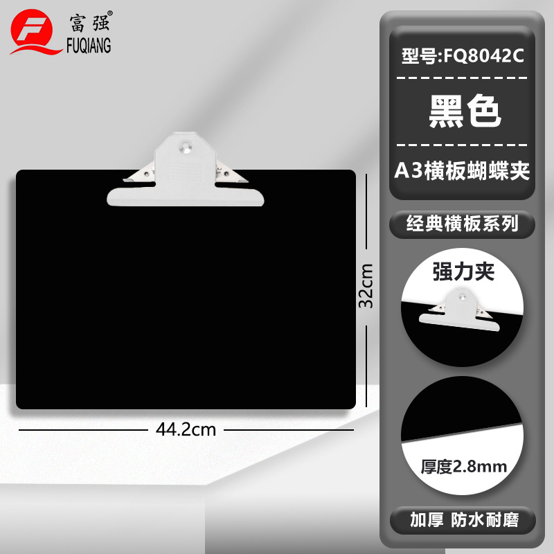 Fuqiang fábrica de papelería al por mayor tablero de dibujo tablero de escritura tablero de escritura carpeta A3 más carpeta de papel de prueba de tamaño grande