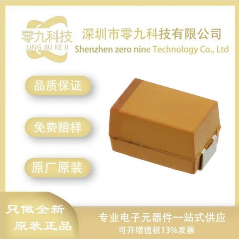 TPSE337M010R0060 贴片钽电容E-7343 330uF 10V ±20%