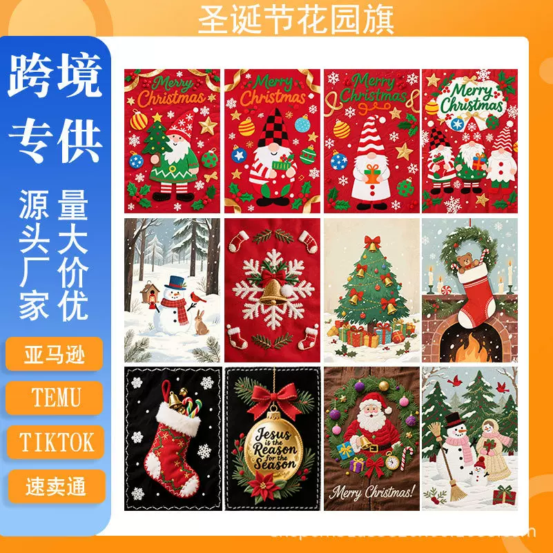 跨境新款花园旗圣诞节装饰横幅  室外圣诞节日气氛布置印刷旗