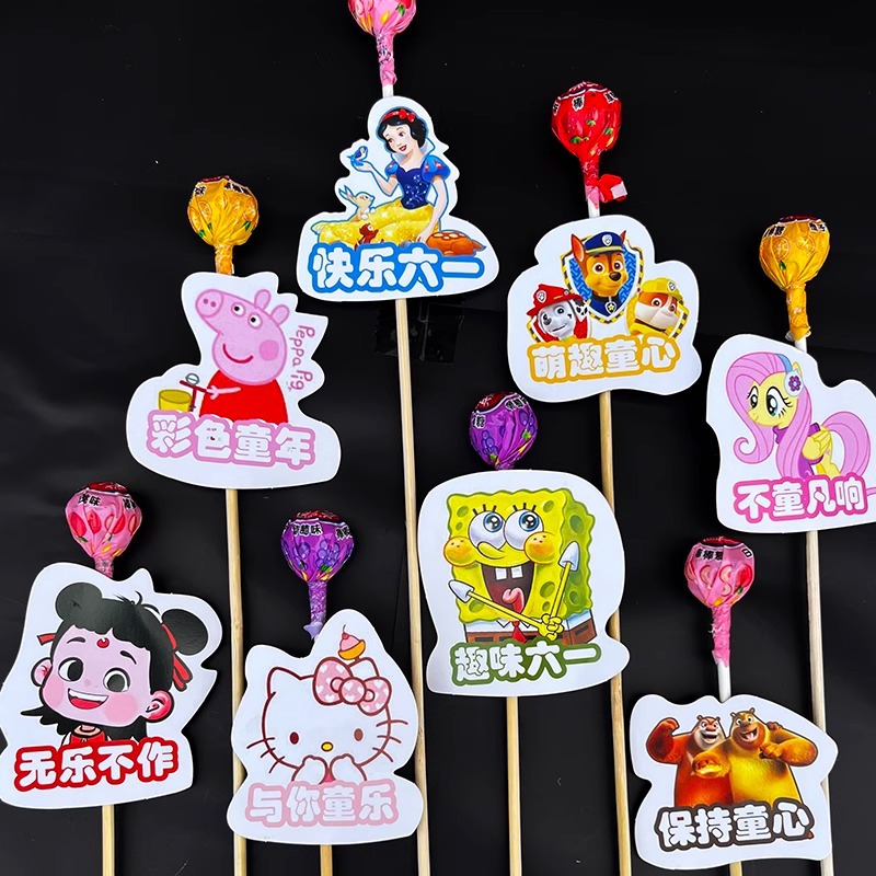 六一儿童节快乐插卡生日蛋糕装饰插件鲜花卡插贺卡片礼物卡通哪吒