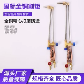 焊接材料附件;割炬;焊接设备