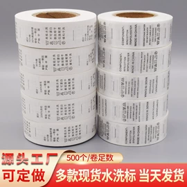 洗唛、商标;吊粒、吊牌;其他包装用纸