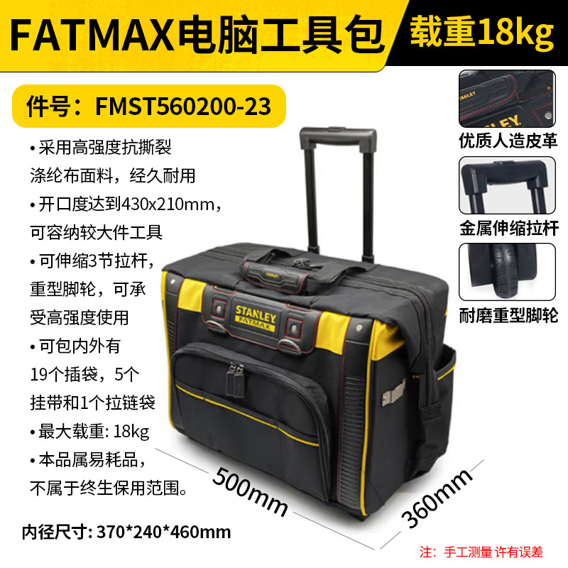 Kit de herramientas Stanley bolso de computadora bolso eléctrico bolso de tubo de acero bolso de tracción bolso de mano bolso de tubo de acero