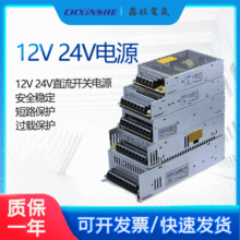 νMֱ_PԴ220VD12V 24VDCOm׃LEDԴ