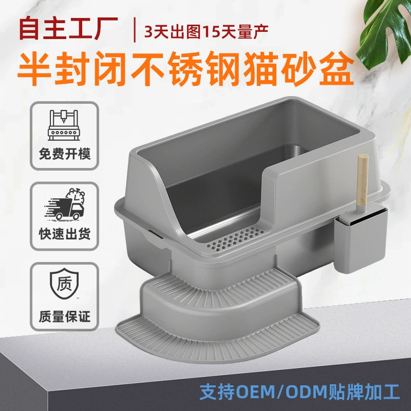 Нержавеющая сталь для кошачьих песков, расширенная и утолщенная, открытый кошачий туалет анти-брызг