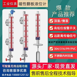 流量计;液位仪表;液位控制器