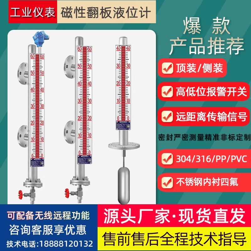 磁翻板液位计UHZ侧装顶装式水箱用磁性浮子远传输出4-20mA水/油位