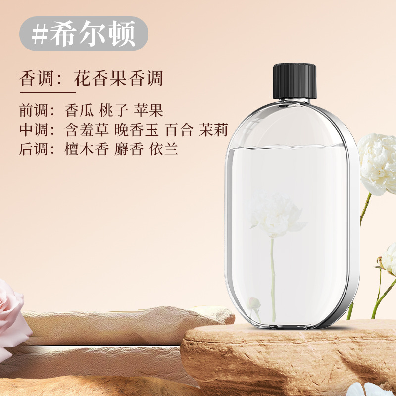 【힐튼】에센셜 오일 50ml