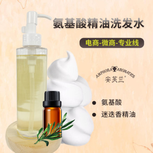 Factory direct new amino acid essential oil shampoo for men and women students general toiletries source factory wholesale