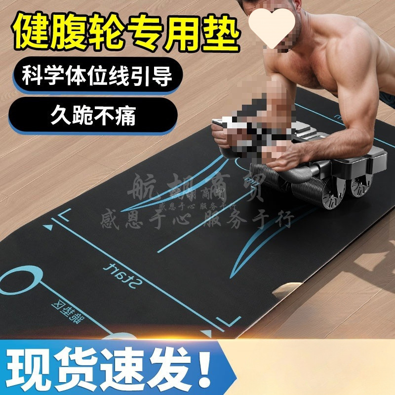 Abdominal Wheel Pad Abdominal Muscle Wheel Yoga Mat Men's Fitness Kneeling Mat Training Exercise Abdominal Thickened Abdominal Wheel Others