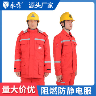Yongfei Pure Cotton Reflective Strip Anti-scald Metallurgical Casting Winter Cold-proof Tooling Anti-static Conjoined Flame-retardant Work Clothes