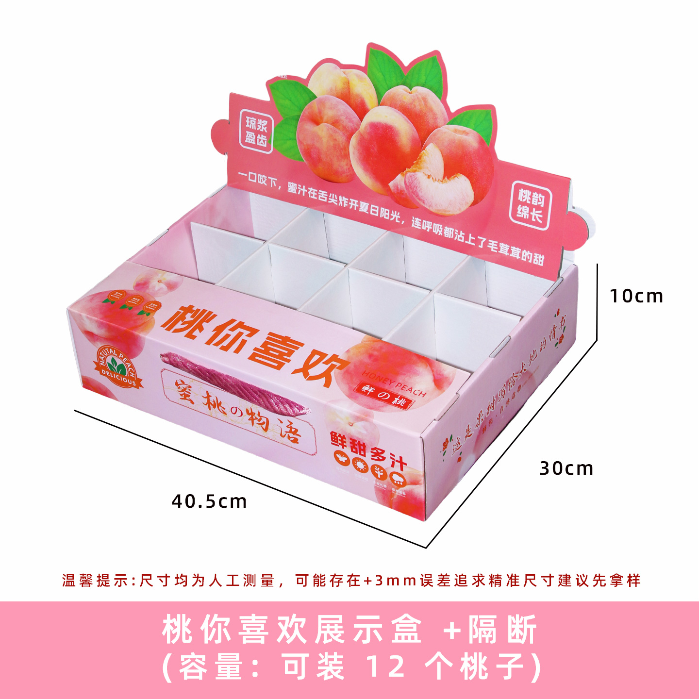 Caja de regalo de melocotón, caja de regalo de melocotón amarillo, mel de melocotón, caja de regalo de fruta, caja de embalaje de melocotón rojo, caja de embalaje de melocotón