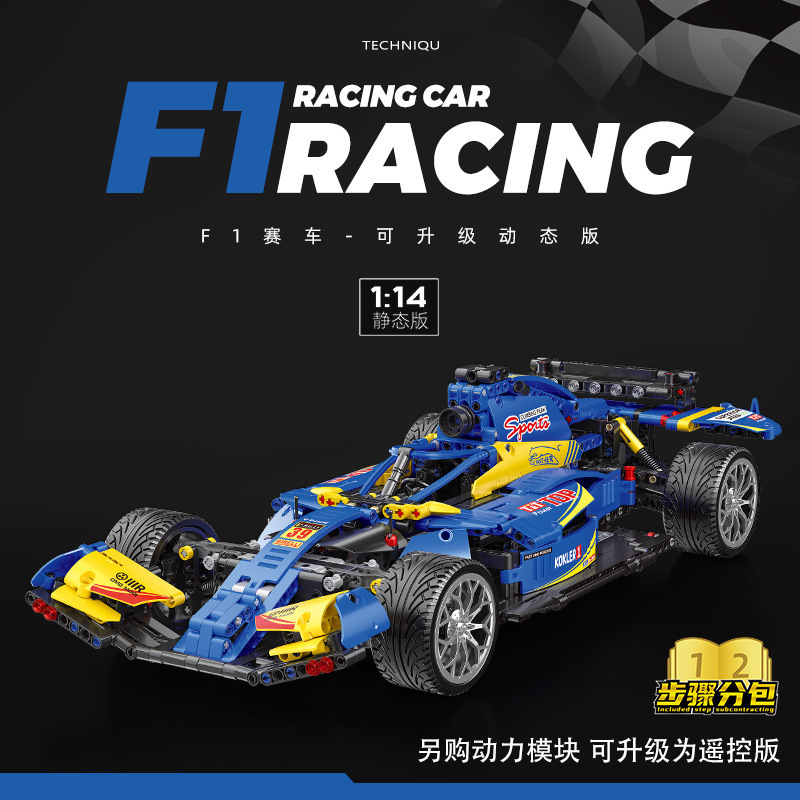 Compatible with Lego blue F1 Formula racing car assembly children boys cross-border toys delivery 49007