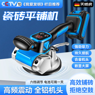 Ultra-Easy Tiling Machine for Laying Tiles, High-Power Tiling and Flooring Vibrator, Wall Tile Tool