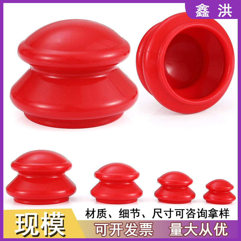 厂家现模硅胶拔罐 瘦身硅胶拔罐器 真空拔罐 吸湿罐 便携式拔罐
