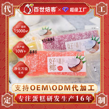 整箱好椰蛋糕草莓味蛋糕营养早餐面包学生零食糕点网红西式糕点