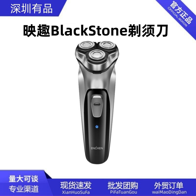 映趣ブラックストーン髭剃りメンズ電気髭剃り充電式髭剃り水洗い髭剃り|undefined