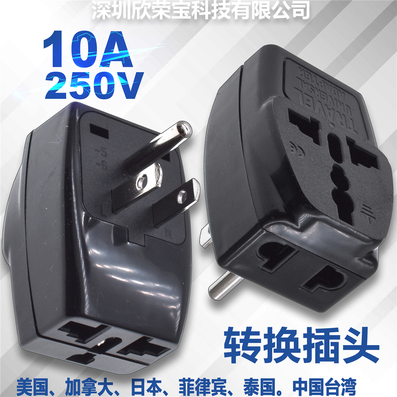 多国通用转美标电源转换插头美国日本泰国台湾旅行一转三充电插头