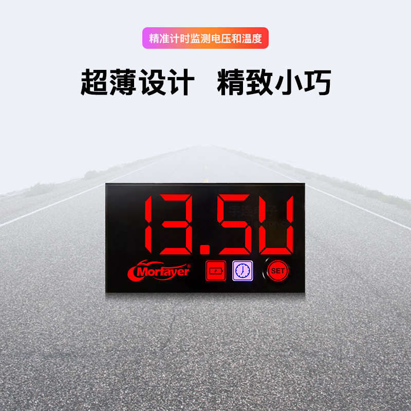 Yuelian New Product Exquisite and Compact LED Large 8-Digit Triple Function Voltage, Time, Temperature, and Water Temperature Meter