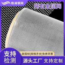 厂家现货稀有金属丝银网钨网钽网锆网过滤网编织网工厂现货供应