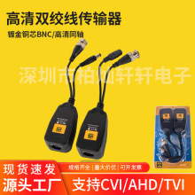 8MPPV二合一双绞线传输器影片同轴BNC接头转RJ45网路线安防高清