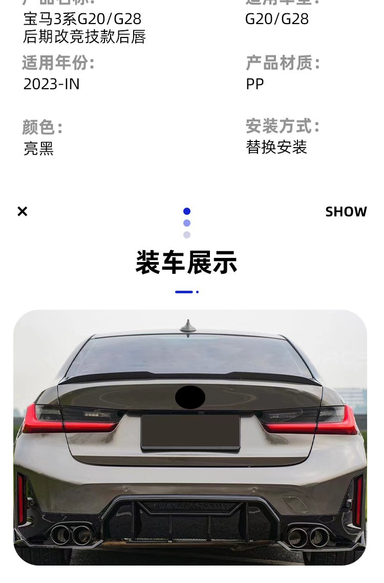 Suitable for BMW 3 series rear lip G20G28 late LCI modified competitive rear lip carbon pattern rear spoiler flow small surround