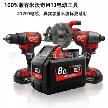 ���������Milwaukee 18V /8.0AH늳� M12-18FC����� M18B5����