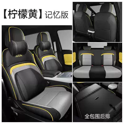 Modelə uyğun (Original) oturacaq örtükləri Seat Cover Xingyao Edition 510 - lemon-yellow-memory-foam-version-note-model-year-rear-all-inclusive