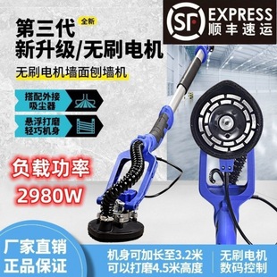 [Sf Express] Long-Pole Brushless Rough Planer to Polish Ceiling Joints, Walls and Floors, Cement Concrete