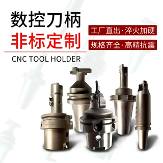 非标数控刀柄定做 数控车床加工中心刀柄BT40 BT50 HSK63A HSK100