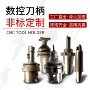 中心数控定做bt40刀柄