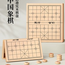 中国象棋大号带木制折叠棋盘小学生儿童实木棋子便携式成人