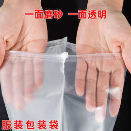 现货加厚童装pe透明包装袋羽绒服高档服装磨砂衣服拉链袋子批发