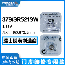 ԭ�bRenata��{�_379�ֱ�늳�SR521SW/AG0/LR521/LR63�~�����179